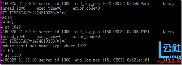 MySQL 二进制日志