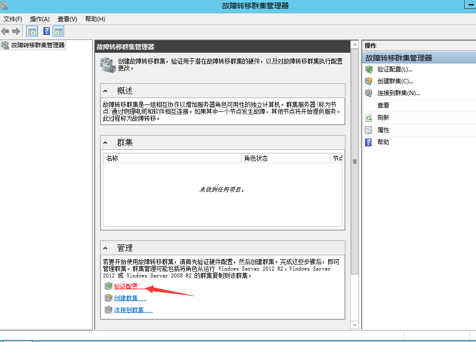 手把手教你搭建 SQL Server AlwaysOn 图文详解