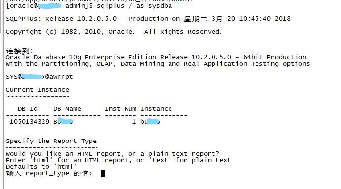 Linux 平台生成 awr 报告