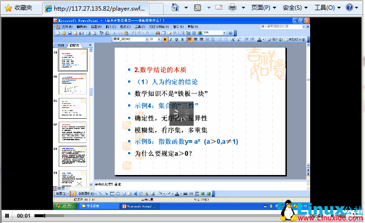 Nginx整合mp4,flv模块-星哥说事