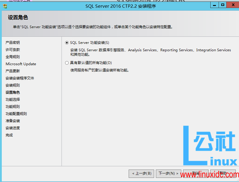 SQL Server 2016 CTP2.2 安装图解简述 SQL Server 2016 CTP2.2 安装图解简述