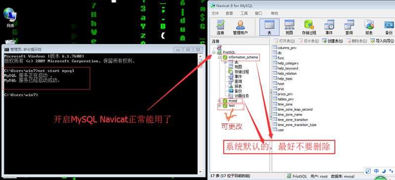 Navicat 相关应用及注意事项 Navicat 相关应用及注意事项