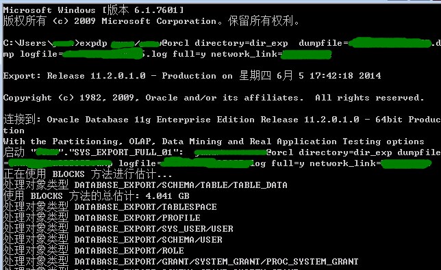 expdp network_link 命令备份远程主机上 Oracle 11g 数据库