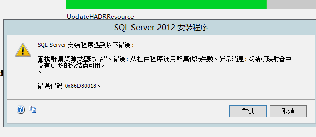 手把手教你搭建 SQL Server AlwaysOn 图文详解