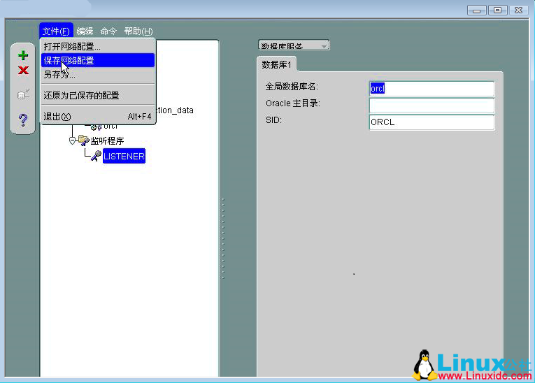 Oracle 数据库基础——安装