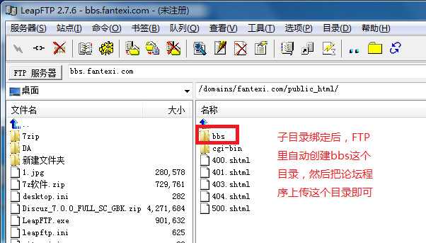 DirectAdmin：怎样建立子域名
