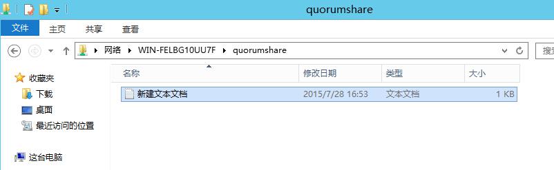 手把手教你搭建 SQL Server AlwaysOn 图文详解