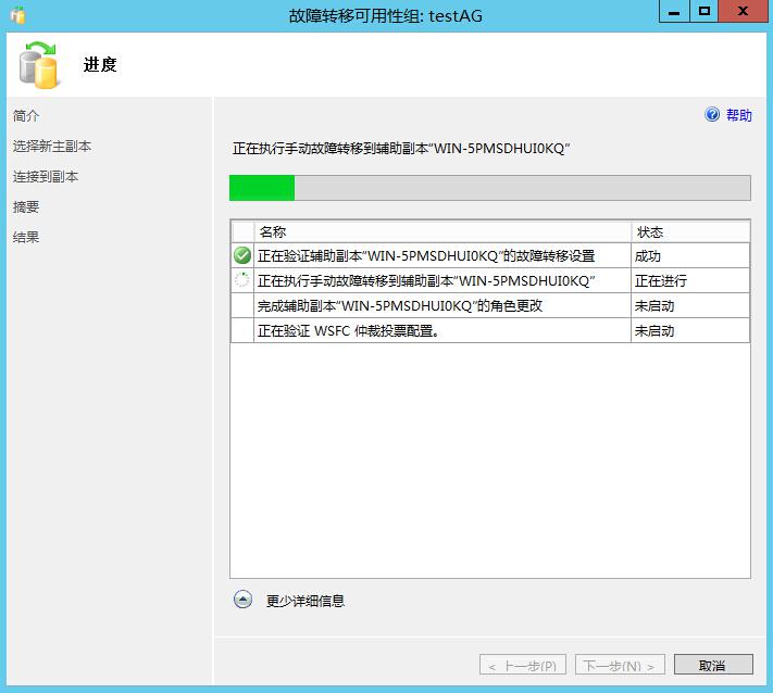 手把手教你搭建 SQL Server AlwaysOn 图文详解
