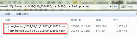 SQL Server 2008 数据库定期自动备份的设置 SQL Server 2008 数据库定期自动备份的设置