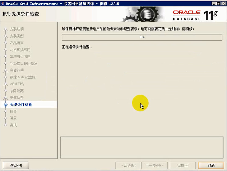 Windows Server 2008 R2 下安装 Oracle RAC 数据库详解 Windows Server 2008 R2 下安装 Oracle RAC 数据库详解