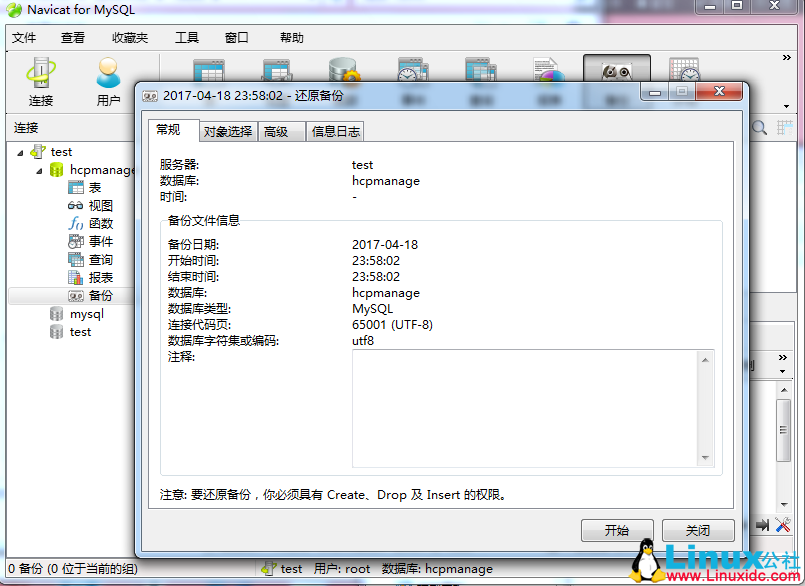 Navicat for MySQL 定时备份数据库及数据恢复 Navicat for MySQL 定时备份数据库及数据恢复