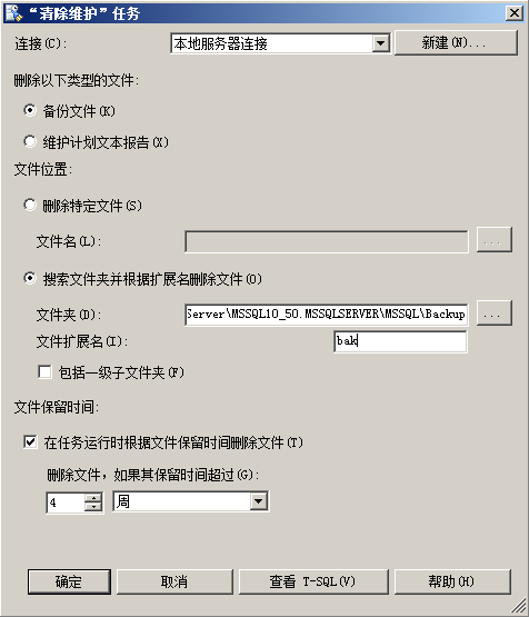 利用 SQL Server 2008 R2 创建自动备份计划