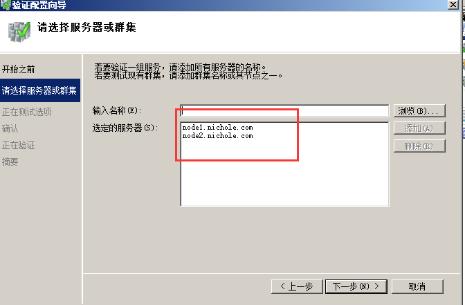 Windows Server 2008 R2 中安装 SQL Server 2012 集群图文详解