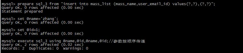 MySQL 的预处理技术使用测试
