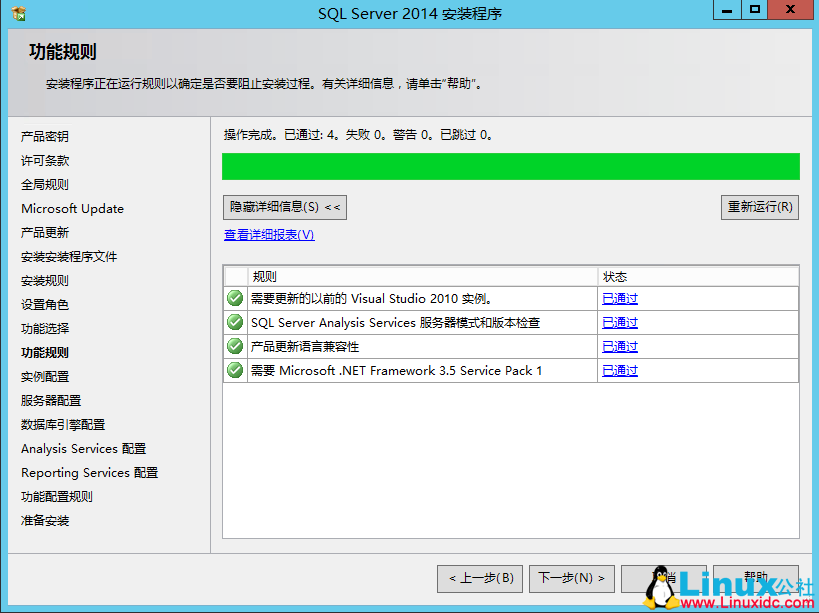 SQL Server 2014 数据库集群搭建与配置指南