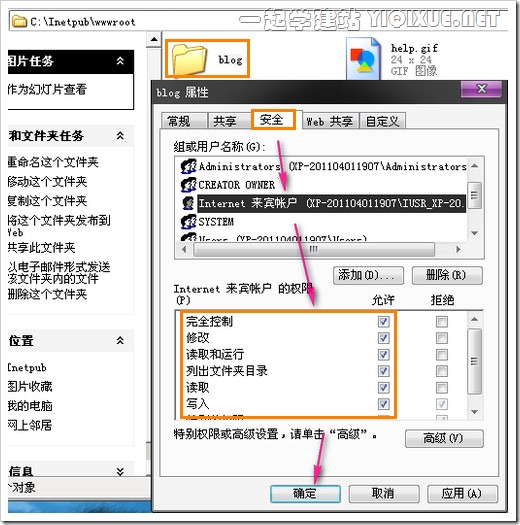Windows XP 下安装 IIS 搭建 ASP 环境教程 [图文]