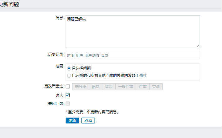 Zabbix 实现对 MySQL 数据库主从监控