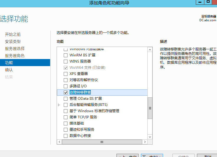 手把手教你搭建 SQL Server AlwaysOn 图文详解