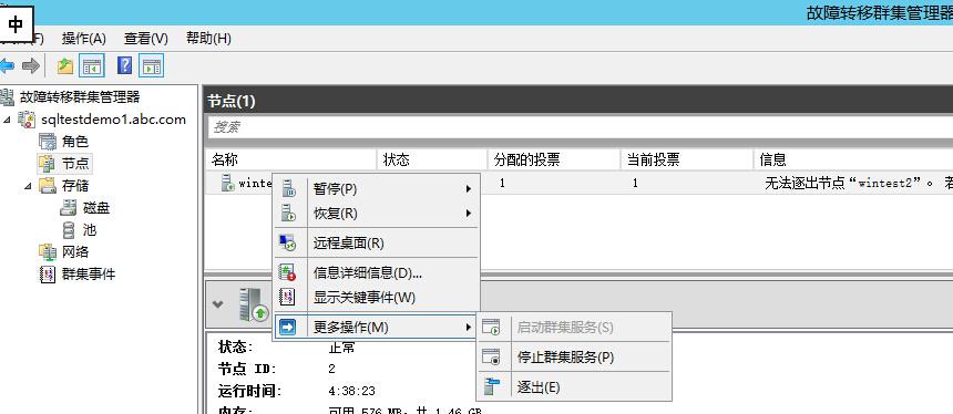 手把手教你搭建 SQL Server AlwaysOn 图文详解