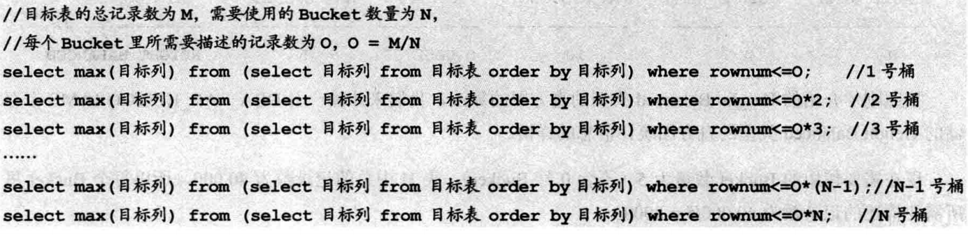 Oracle 直方图详解