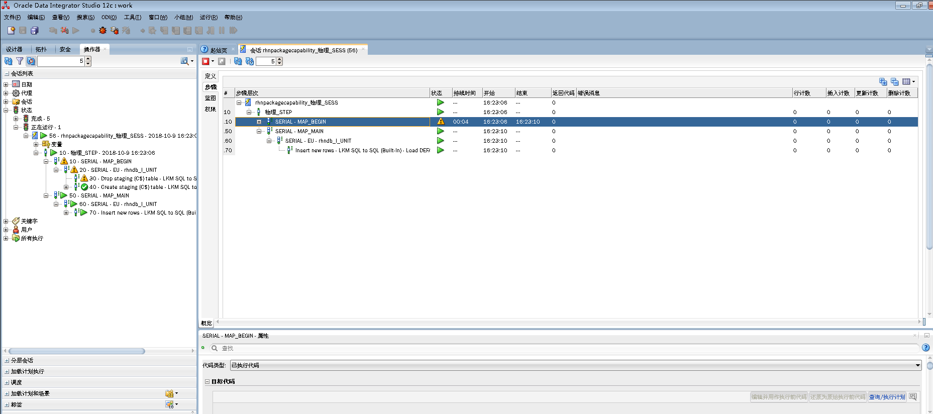 通过 ODI 12c 同步 PostgreSQL 数据到 FusionInsight LibrA