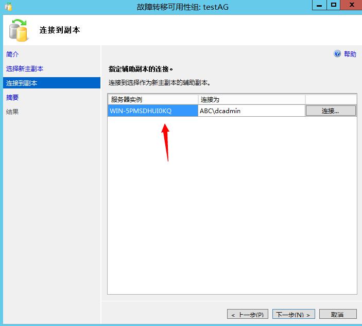手把手教你搭建 SQL Server AlwaysOn 图文详解