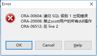 Oracle 触发器详细讲解
