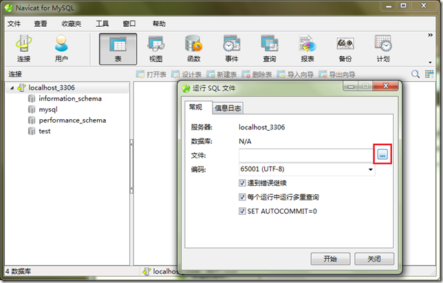Windows 下 MySQL 数据库安装配置详解 Windows 下 MySQL 数据库安装配置详解