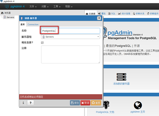 CentOS 7 安装配置 PostgreSQL 9.6 CentOS 7 安装配置 PostgreSQL 9.6