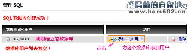 ispCP:域名管理 /FTP 创建 /MySQL 数据库使用图文教程 ispCP:域名管理 /FTP 创建 /MySQL 数据库使用图文教程