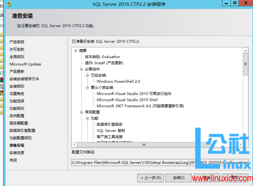 SQL Server 2016 CTP2.2 安装图解简述 SQL Server 2016 CTP2.2 安装图解简述