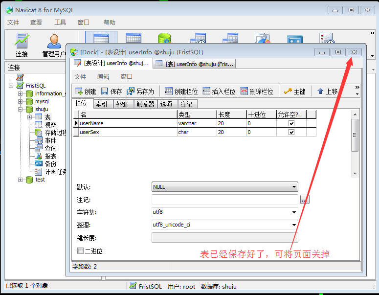 Navicat 相关应用及注意事项 Navicat 相关应用及注意事项
