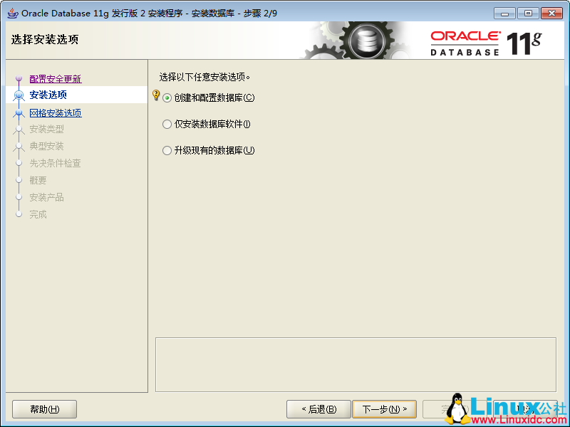 Windows Server 2008 R2 安装 Oracle Database 11g Release 2 图解