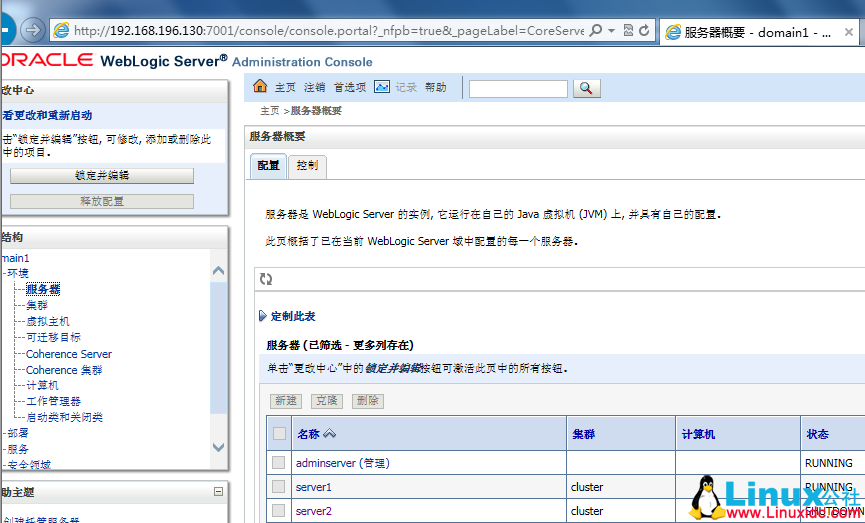 Weblogic 集群部署图解