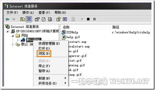 Windows XP 下安装 IIS 搭建 ASP 环境教程 [图文]