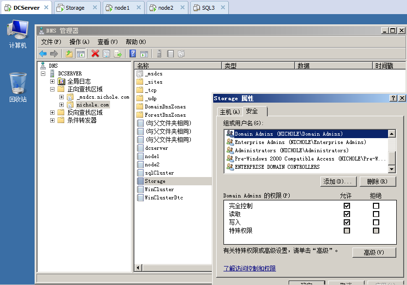 Windows Server 2008 R2 中安装 SQL Server 2012 集群图文详解 Windows Server 2008 R2 中安装 SQL Server 2012 集群图文详解