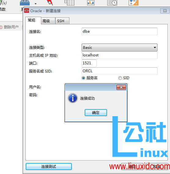 Navicat 连接 Oracle 时提示 ORA-28547 错误