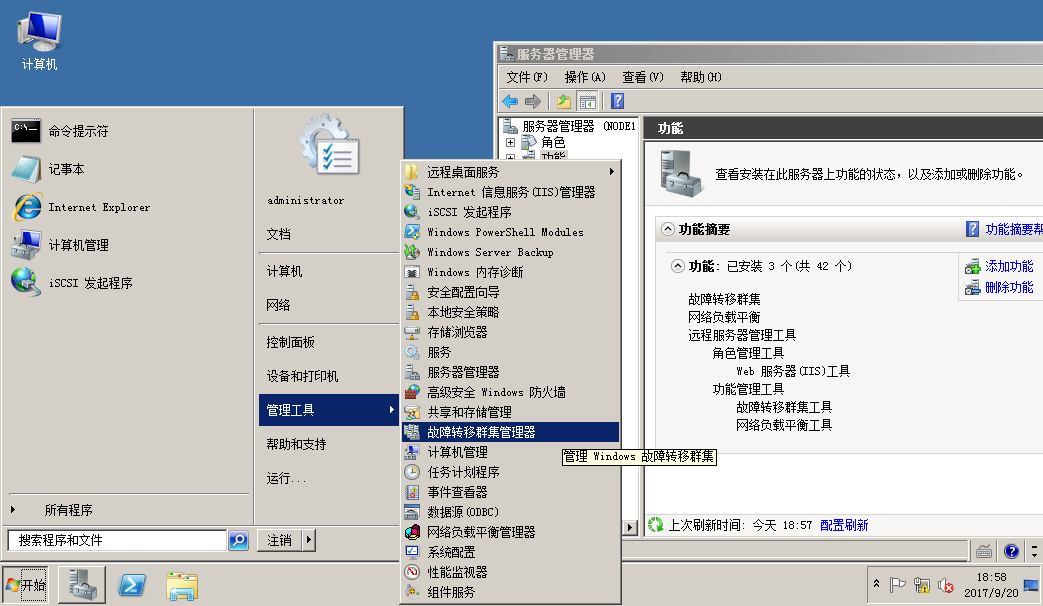 Windows Server 2008 R2 中安装 SQL Server 2012 集群图文详解 Windows Server 2008 R2 中安装 SQL Server 2012 集群图文详解