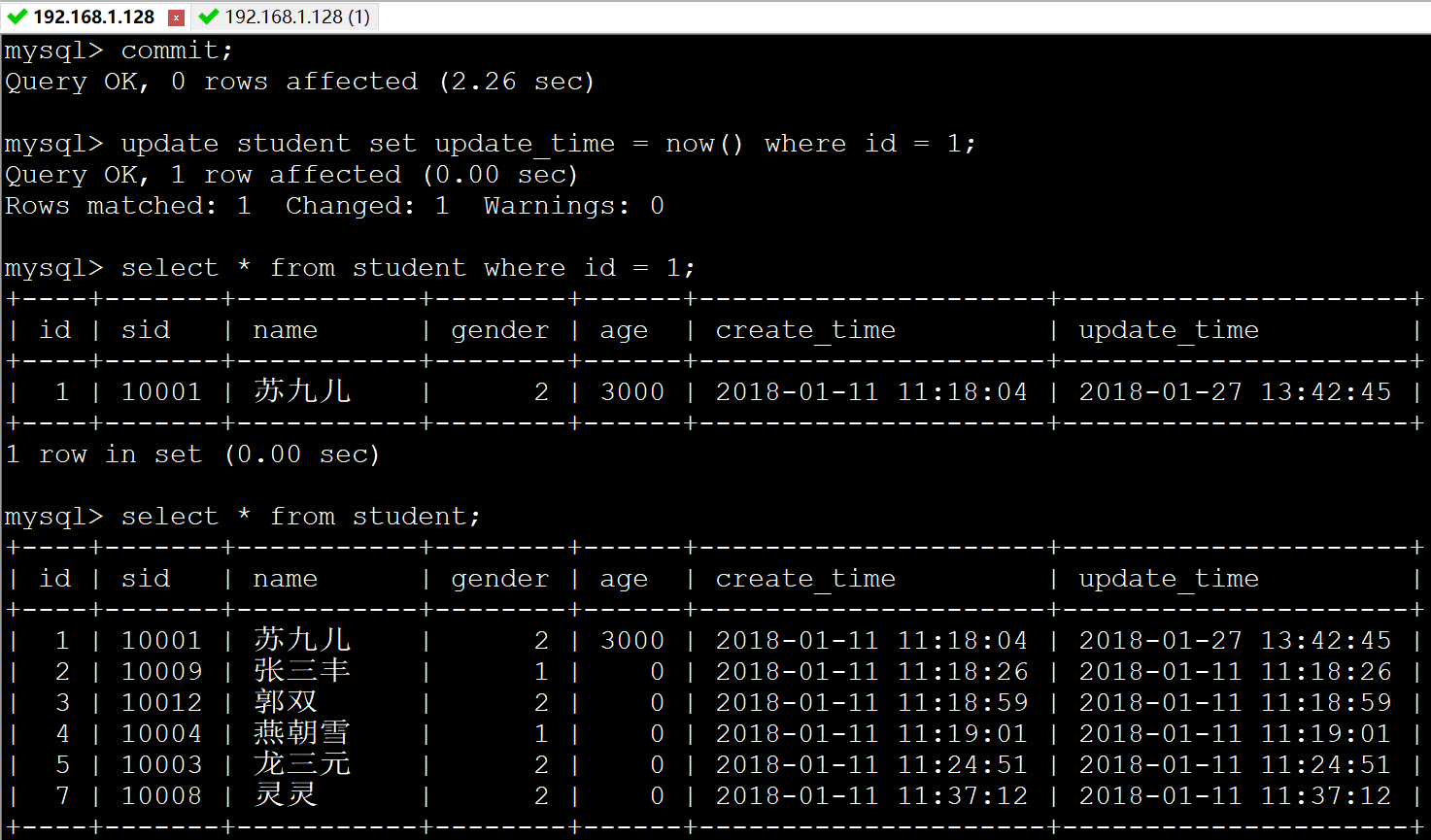 MySQL 事务隔离级别的实现原理