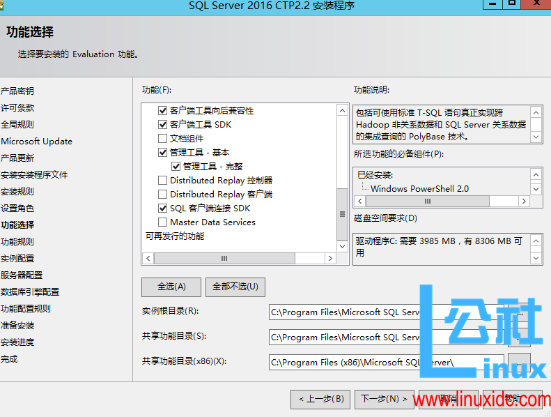 SQL Server 2016 CTP2.2 安装图解简述 SQL Server 2016 CTP2.2 安装图解简述