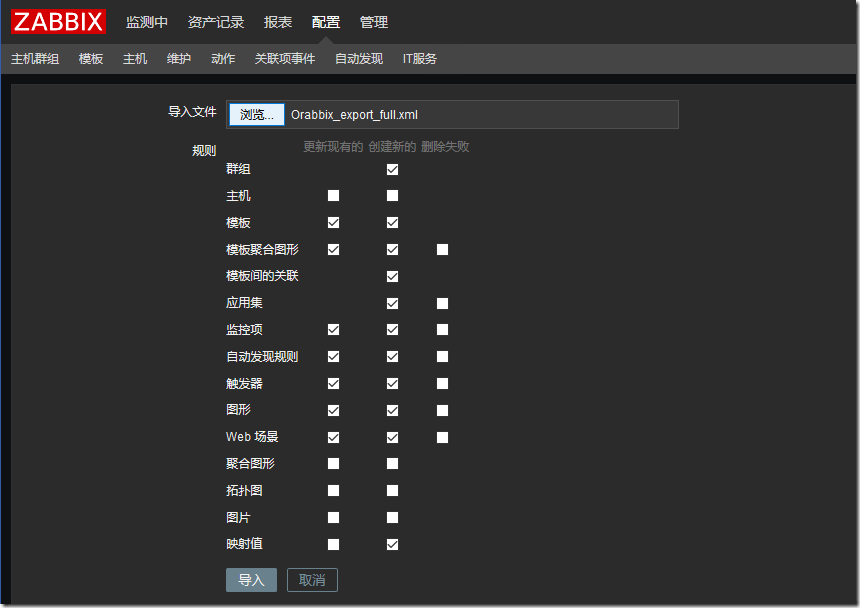 Zabbix 通过 Orabbix 监控 Oracle 数据库 Zabbix 通过 Orabbix 监控 Oracle 数据库