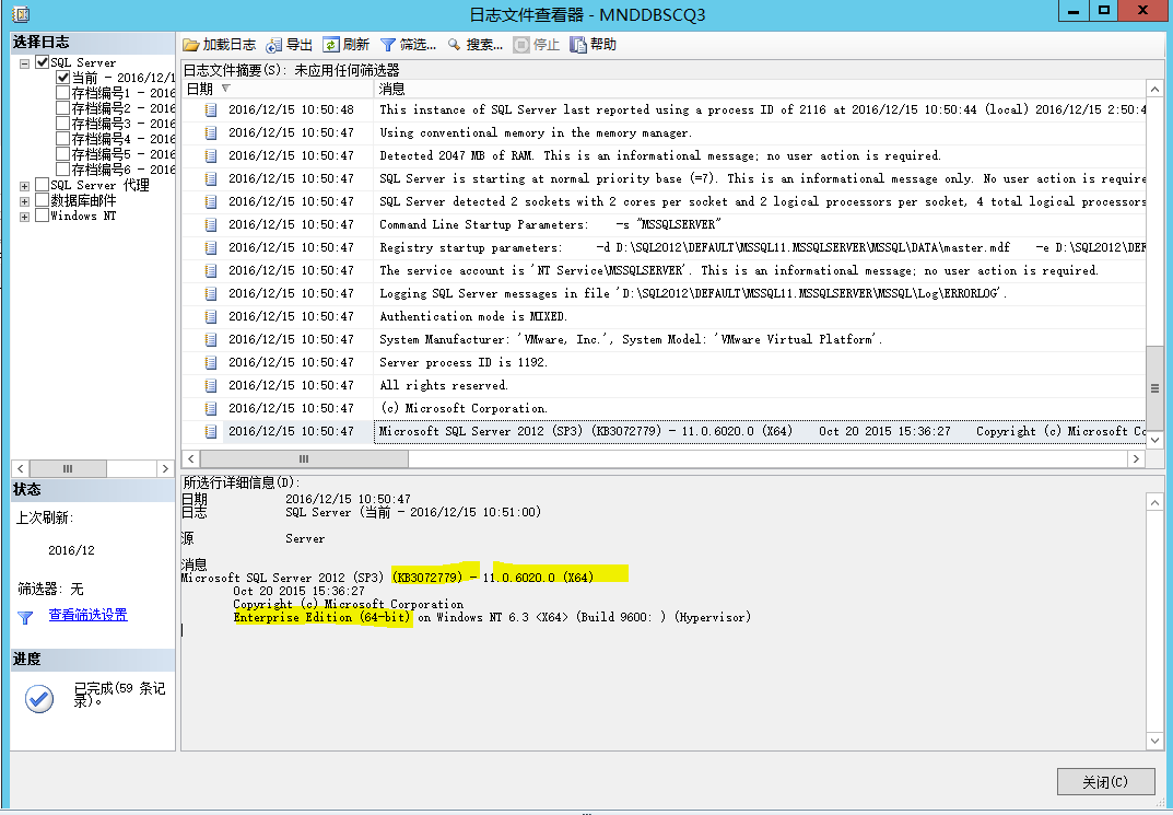 八大方法搞清“我是谁”之 SQL Server 版本查询