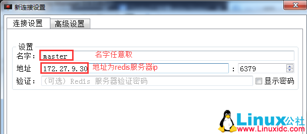 Keepalived+expect 方式实现 Redis 主从高可用实际操作