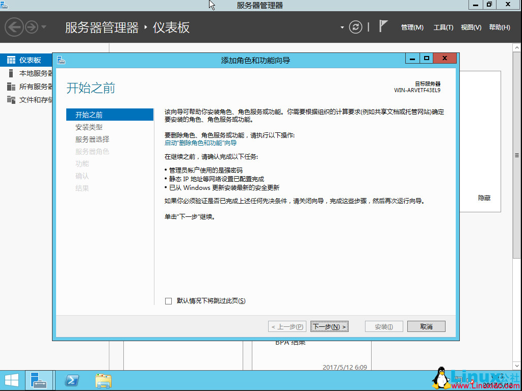 SQL Server 2014 数据库集群搭建与配置指南