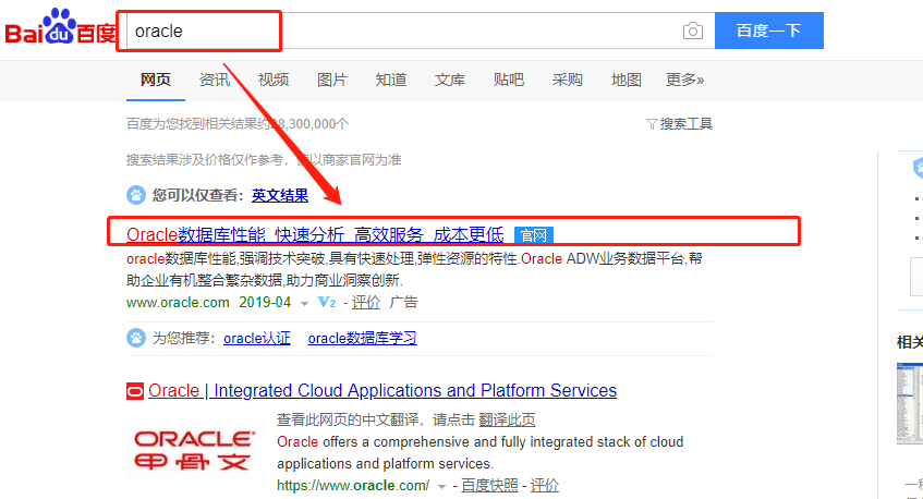 CentOS 7 下 Oracle 12C 无图形界面静默安装