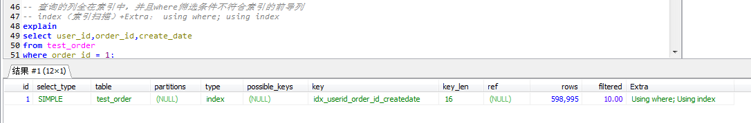 MySQL 执行计划 extra 中的 using index 和 using where using index 的区别