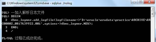 Oracle Logminer 配置使用图文详解
