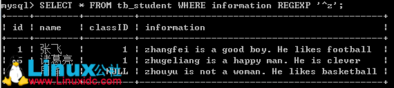 MySQL 数据库连接查询
