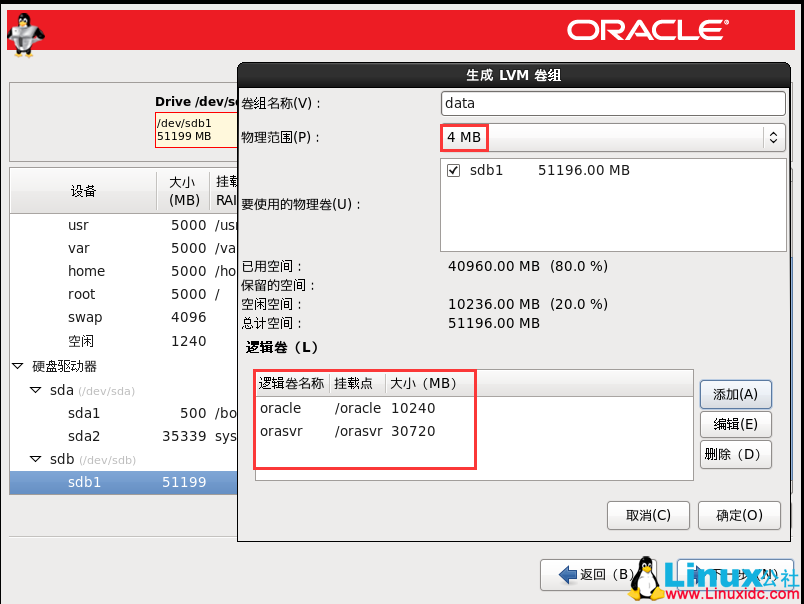Oracle Linux 6.9 安装和 Oracle 11.2.0.4.0 安装及 psu 补丁升级