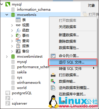 使用 Navicat 将 SQL Server 数据迁移到 MySQL